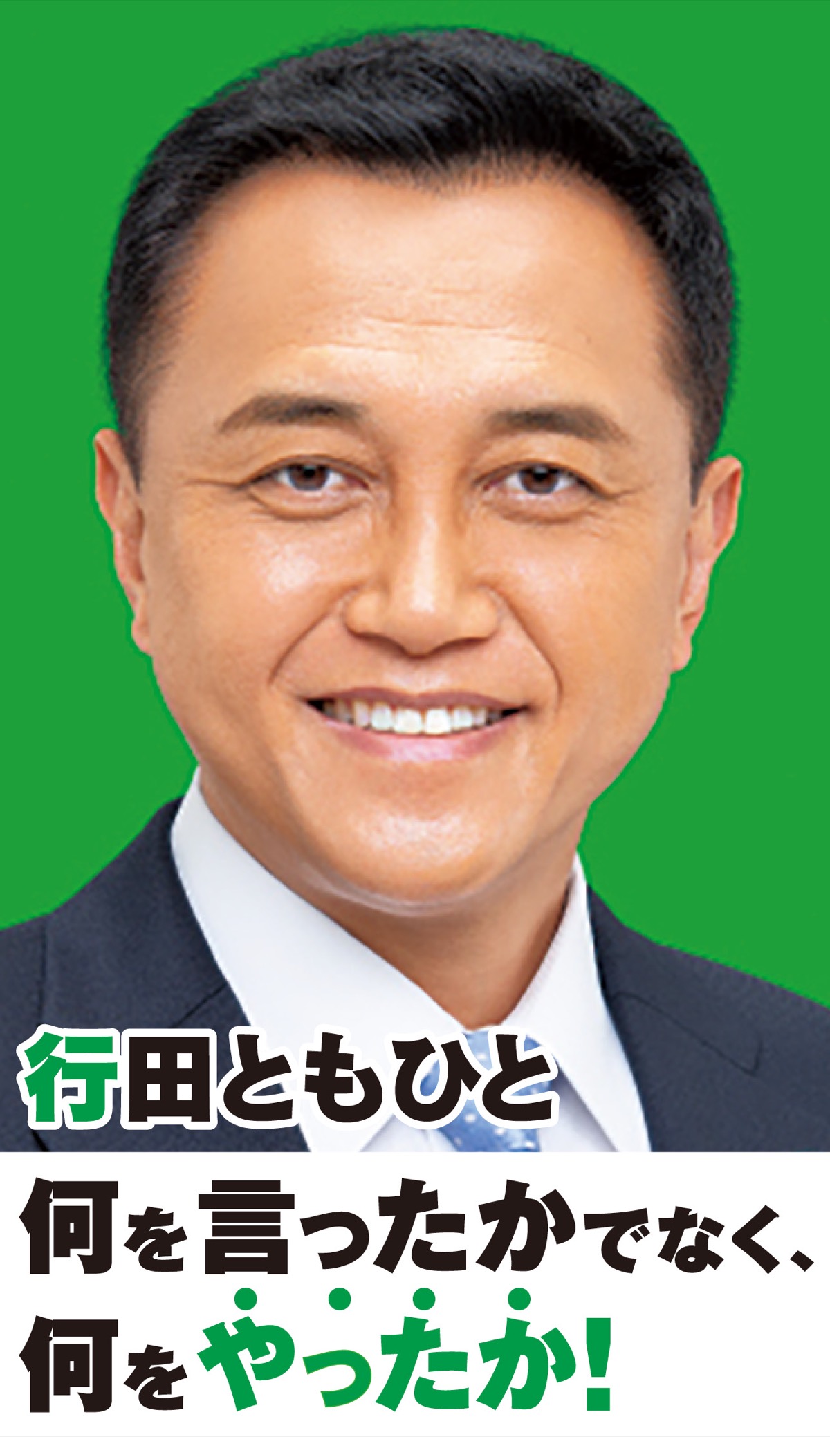 とも ひと