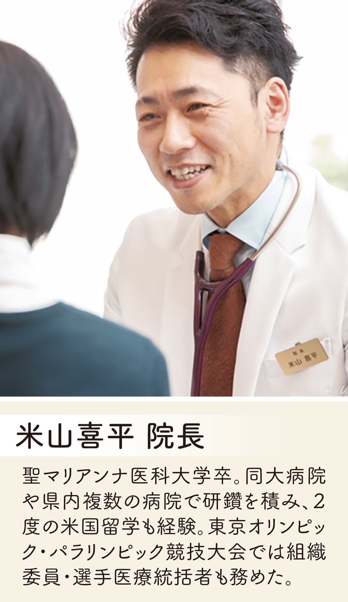 高血圧だけでなく、一般内科も幅広く (写真1)