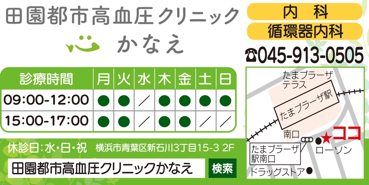 高血圧だけでなく、一般内科も幅広く (写真3)