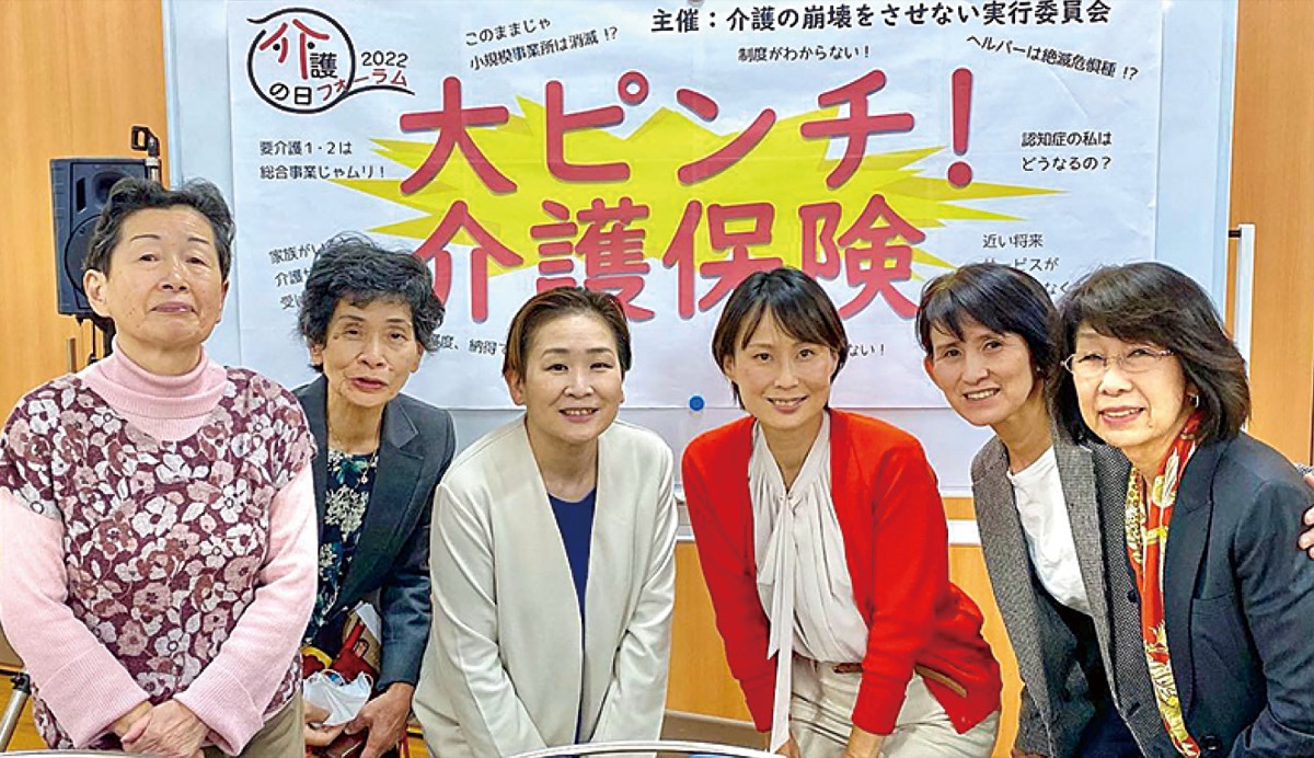 介護の日フォーラムを開催