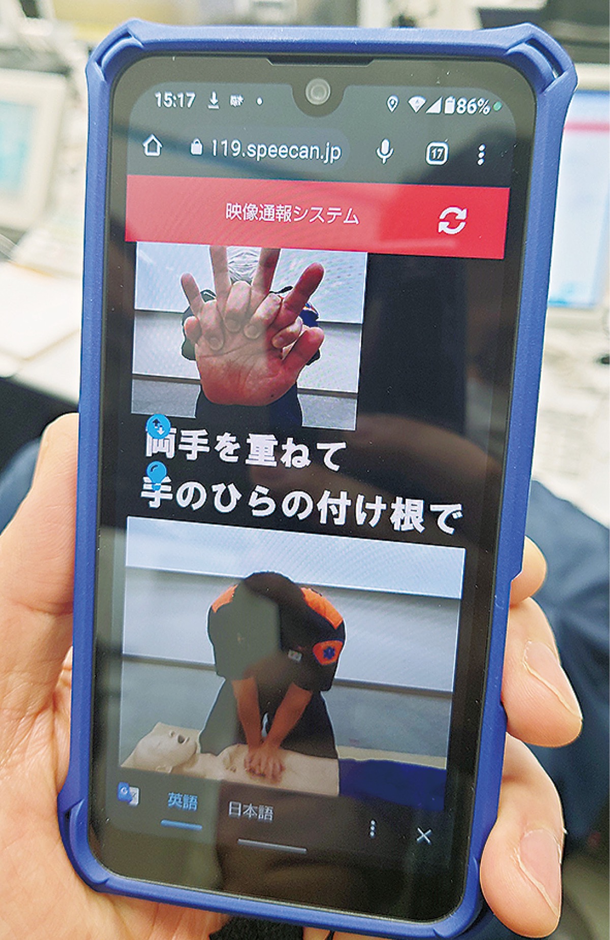 ビデオ通報運用開始