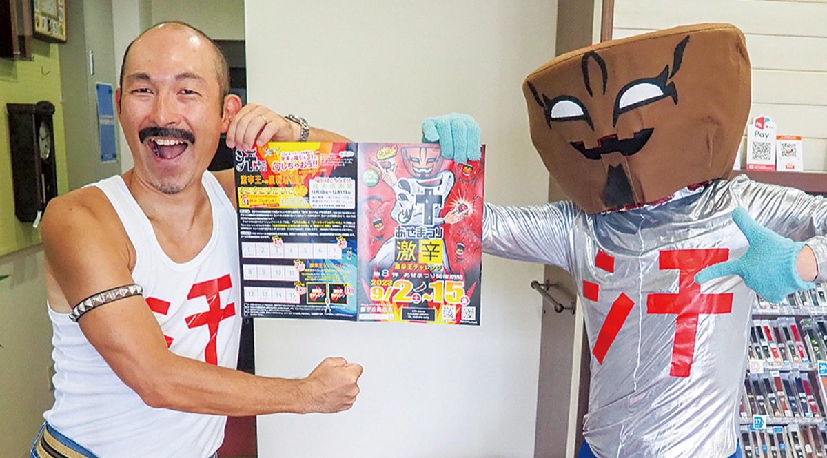 目指せ！旨辛グルメ全制覇