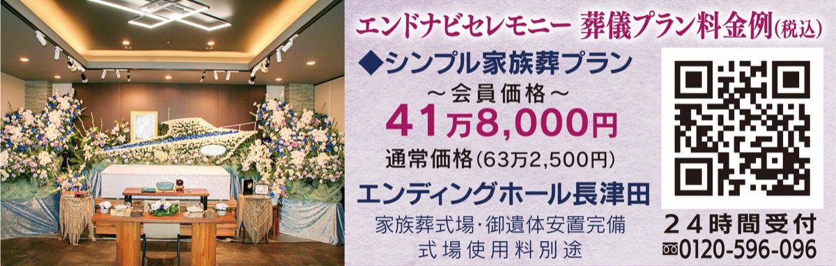 屋内納骨堂 永久（とわ）の輝（かがやき）が完成 (写真4)