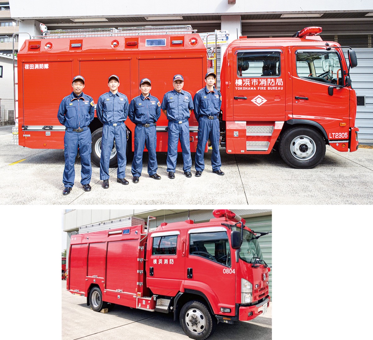 荏田消防出張所 新型消防車を導入 老朽化に伴い更新 | 青葉区 | タウン