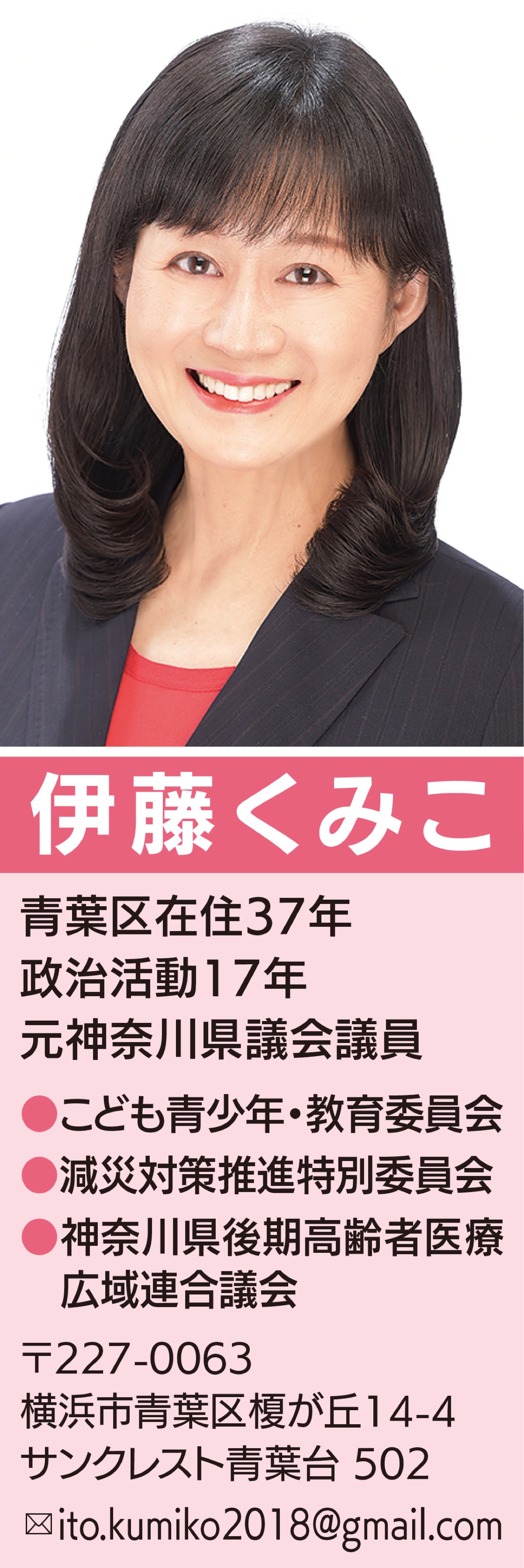 横浜のみらいを育む