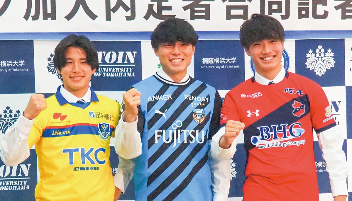 桐蔭横浜大学で行われたJリーグクラブ内定者合同記者会見に出席した（左から）井出真太郎選手、山内日向汰選手、白輪地敬大選手