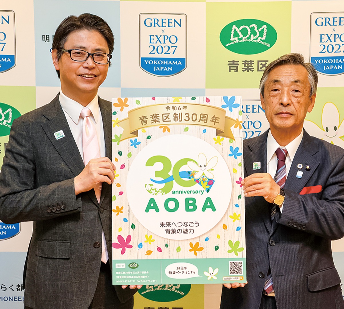 区制30周年をPRする中島区長（左）と実行委の関根会長