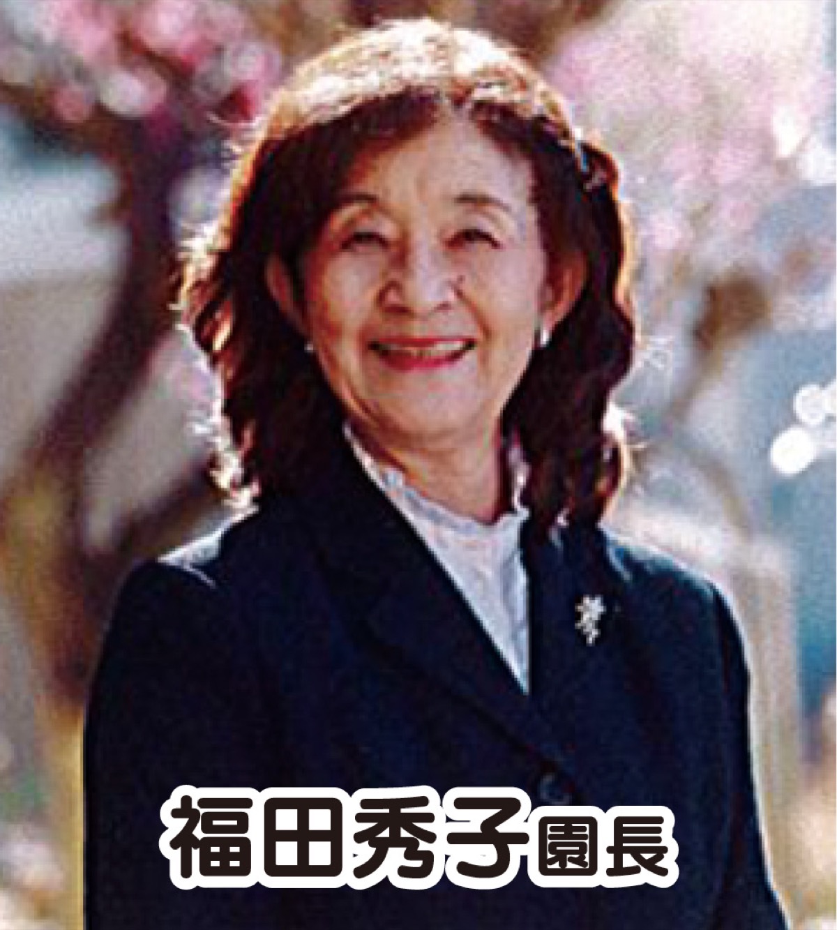 おばあちゃん先生の子育てコラム