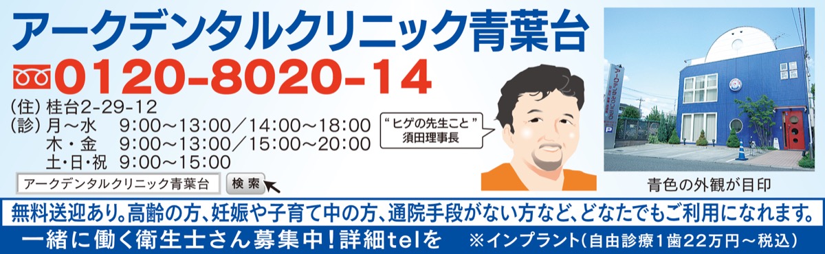 ｢もし大切な歯を失ったら｣ (写真3)