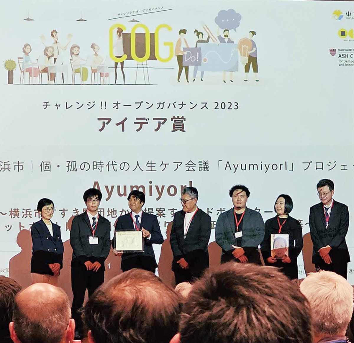 アイデア賞を受賞した「AyumiyorIプロジェクト」