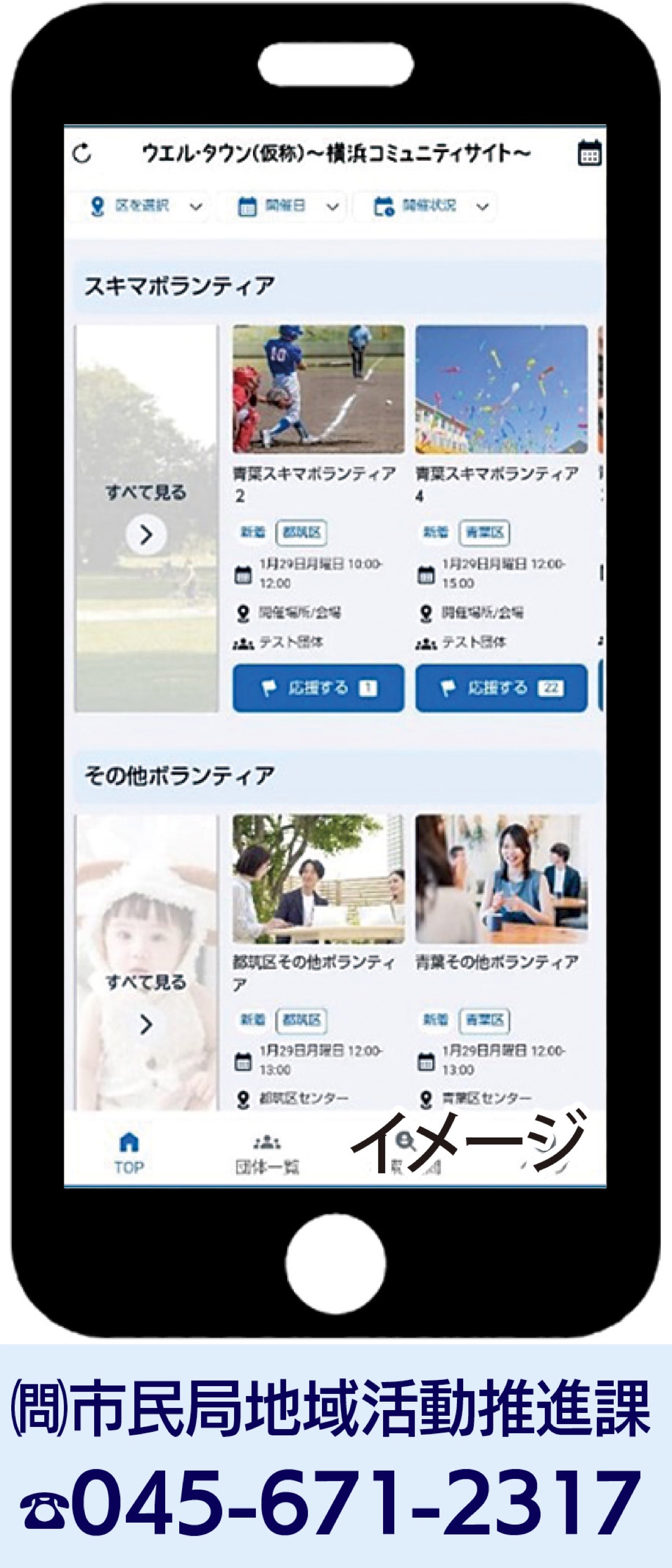 ご近所のイベント検索 (写真1)