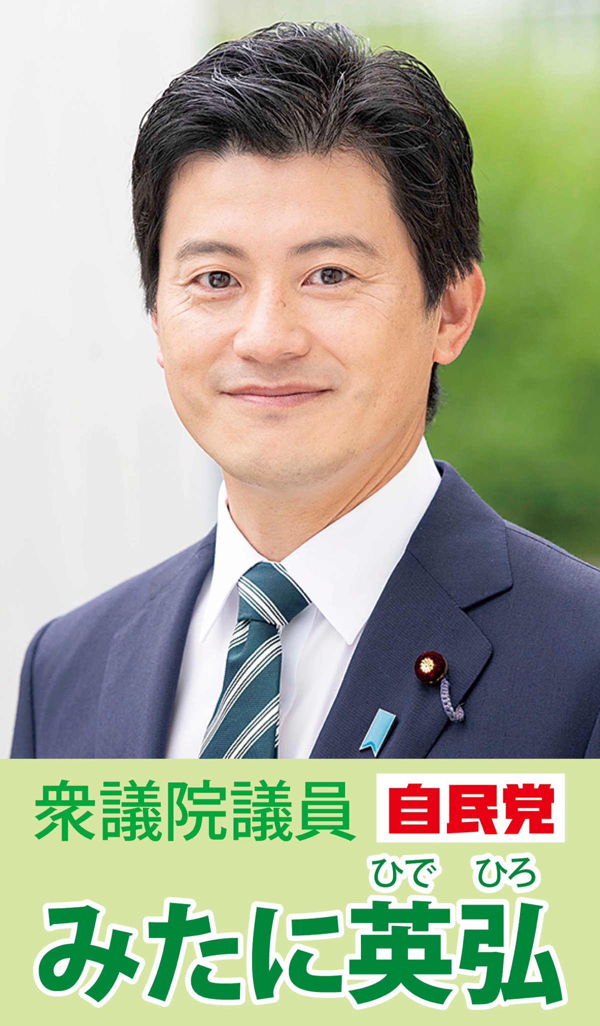 ｢虎に翼｣の精神を胸に