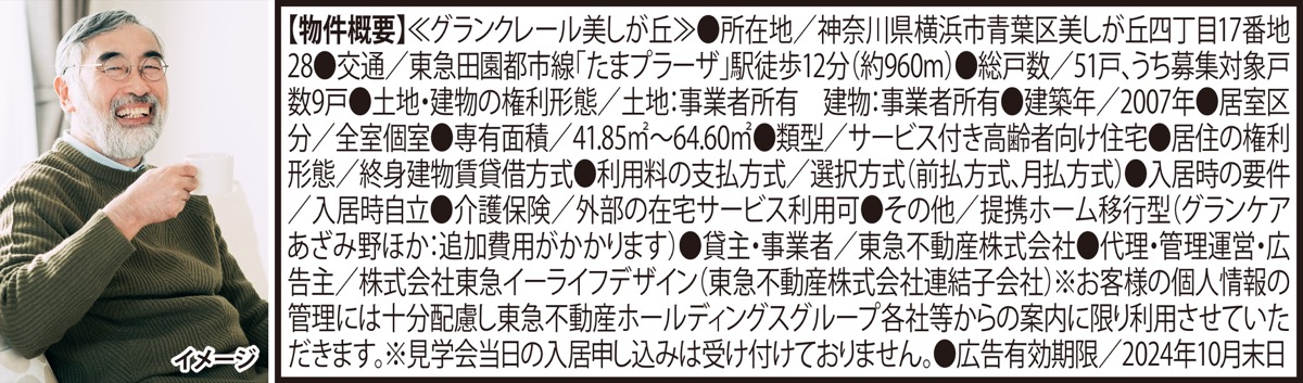 見学は自宅からタクシー無料送迎で (写真6)