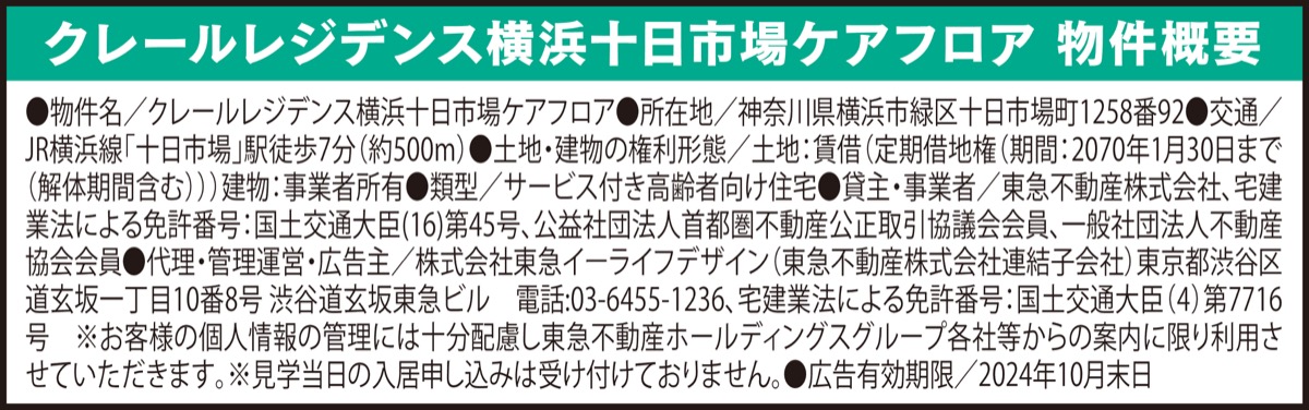 家族対象の個別見学会 (写真6)