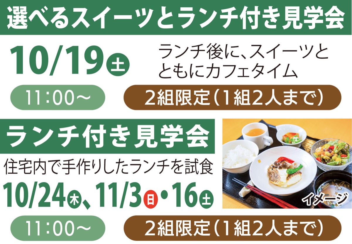 親を呼び寄せる「近居」という選択肢 (写真2)