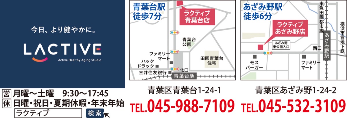 ｢ラクティブ｣でずっと元気に (写真4)