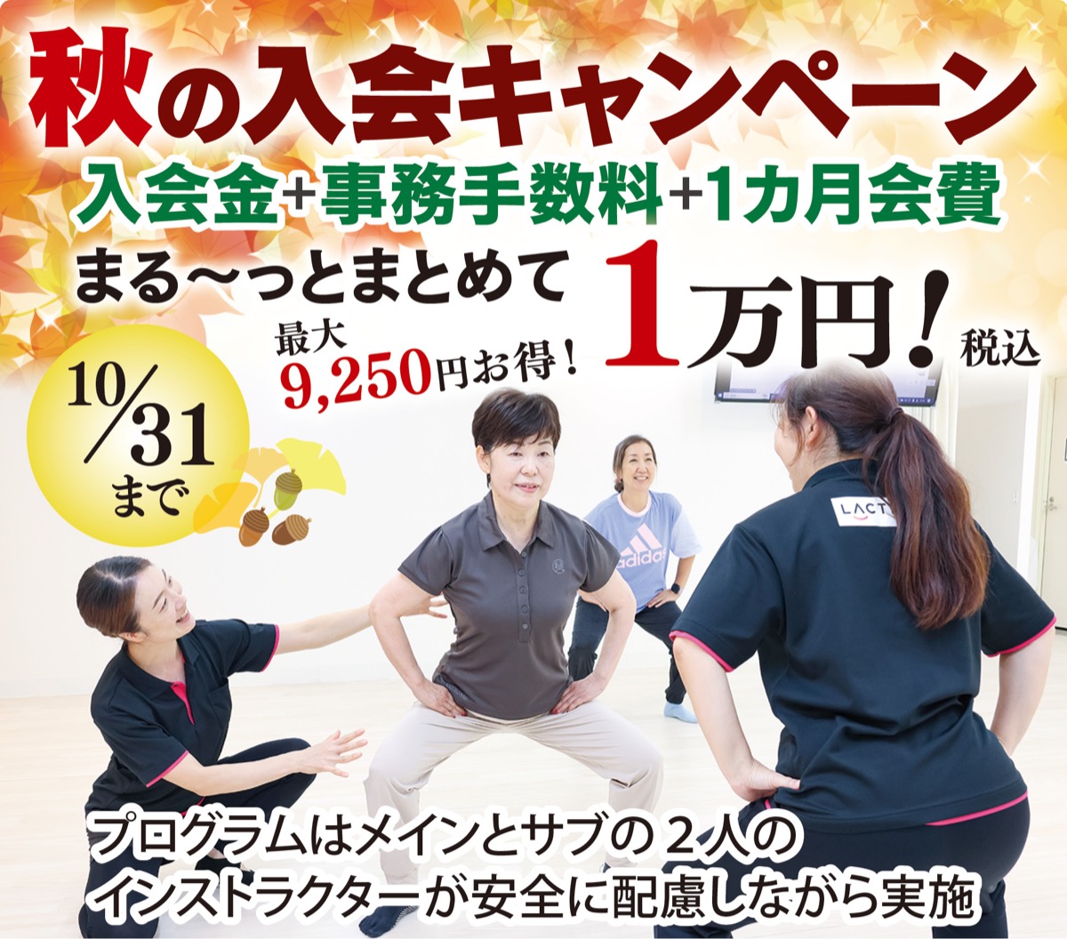 ｢ラクティブ｣でずっと元気に (写真1)