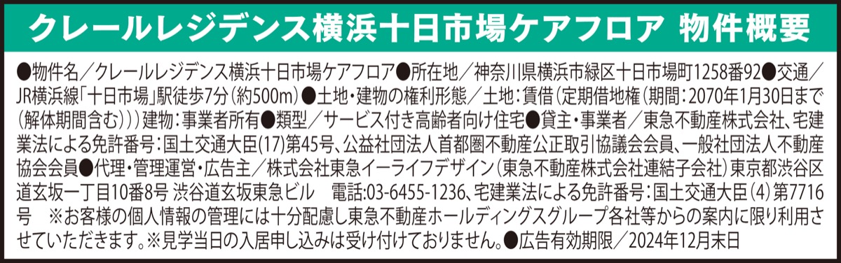 防犯面も安心「近居」という選択肢 (写真5)