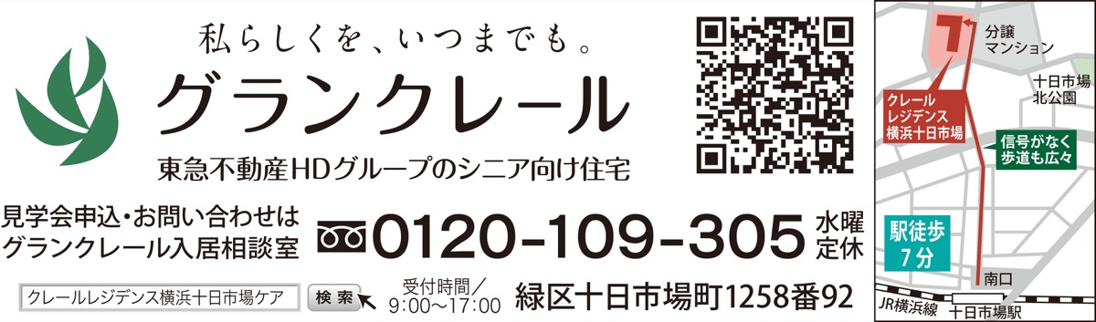 防犯面も安心「近居」という選択肢 (写真4)
