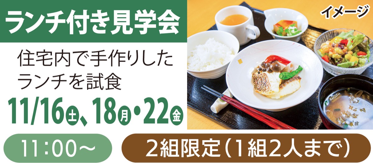 防犯面も安心「近居」という選択肢 (写真2)