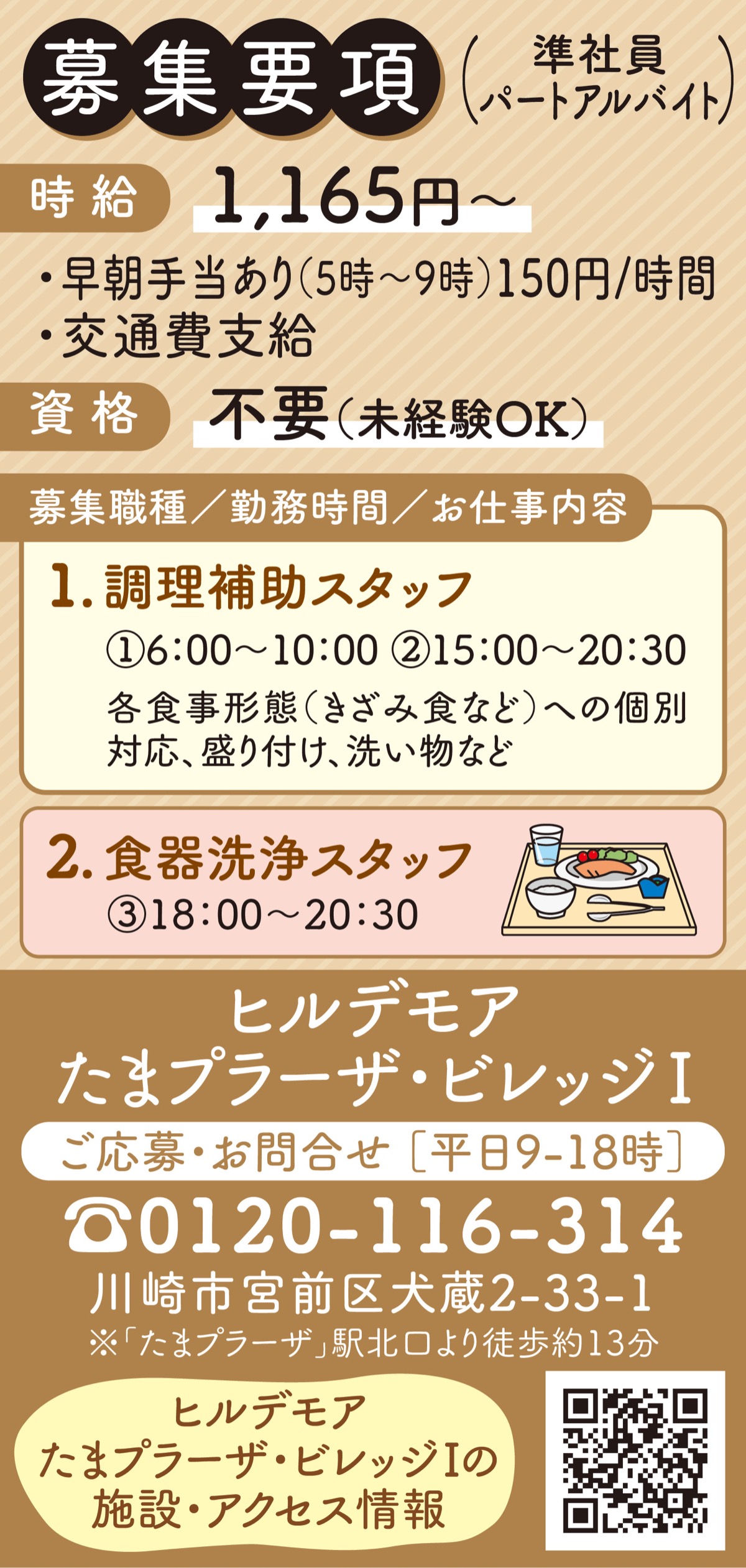 ｢美味しいね」が励み、喜びに (写真1)