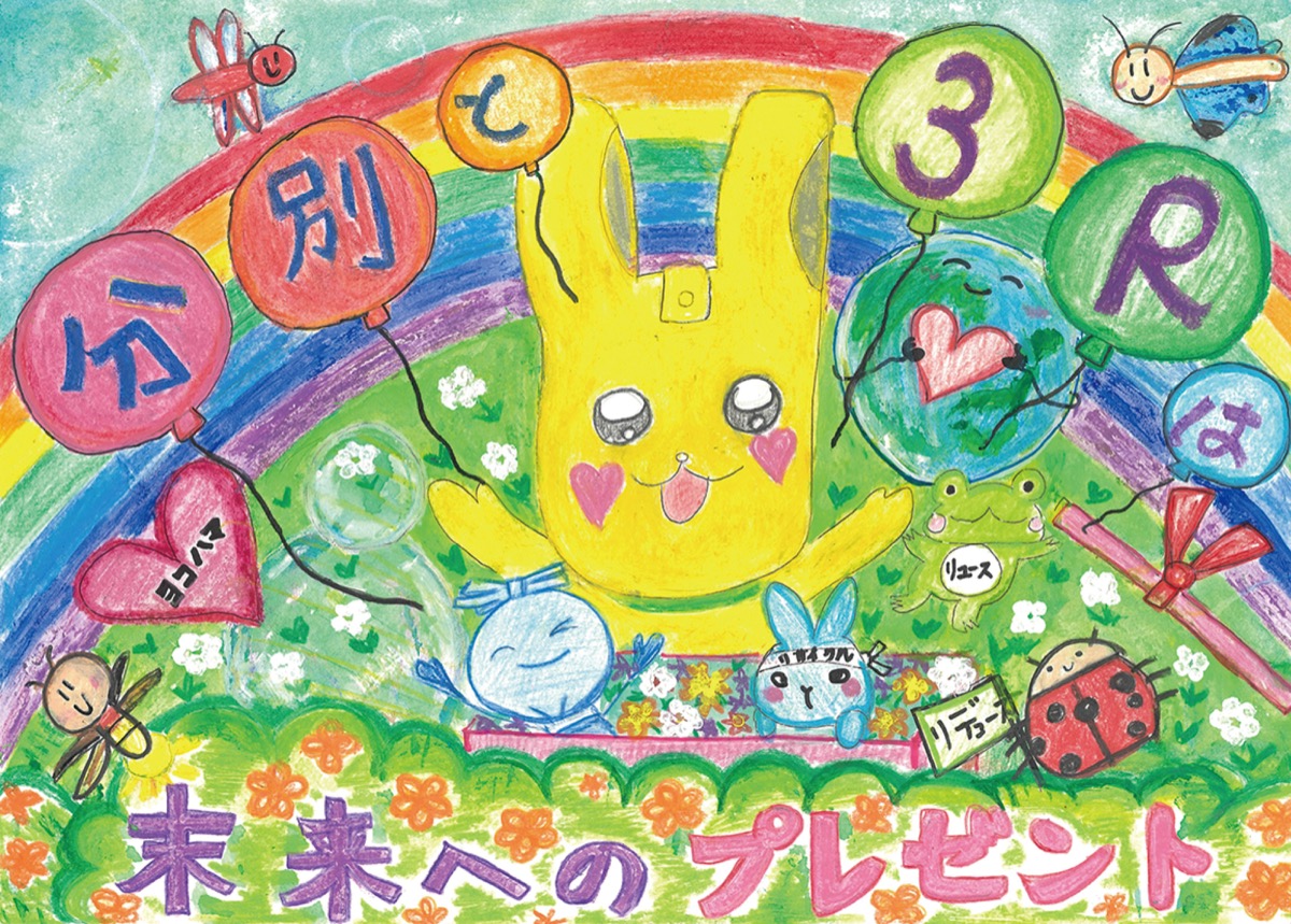 ３Ｒポスターコンで大賞