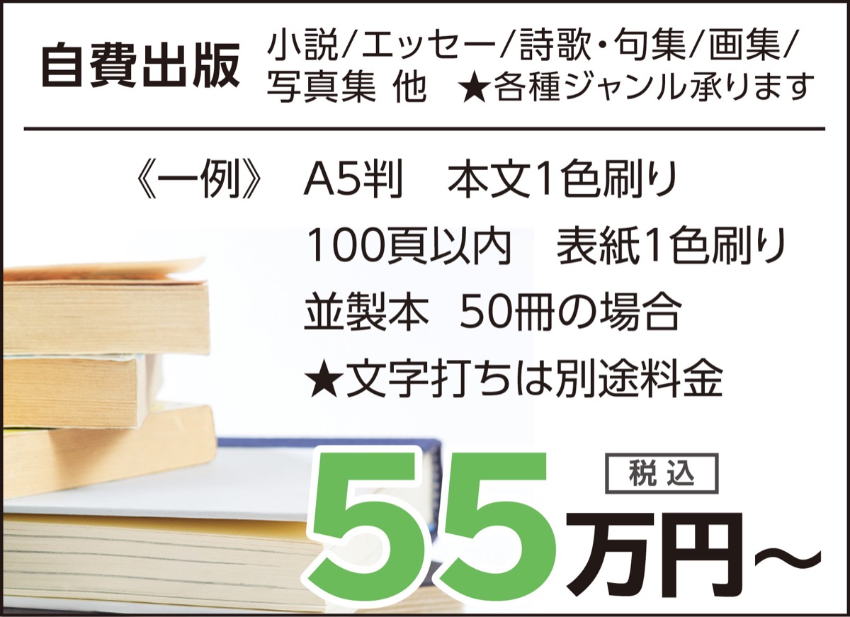 趣味や生きがい本で残す