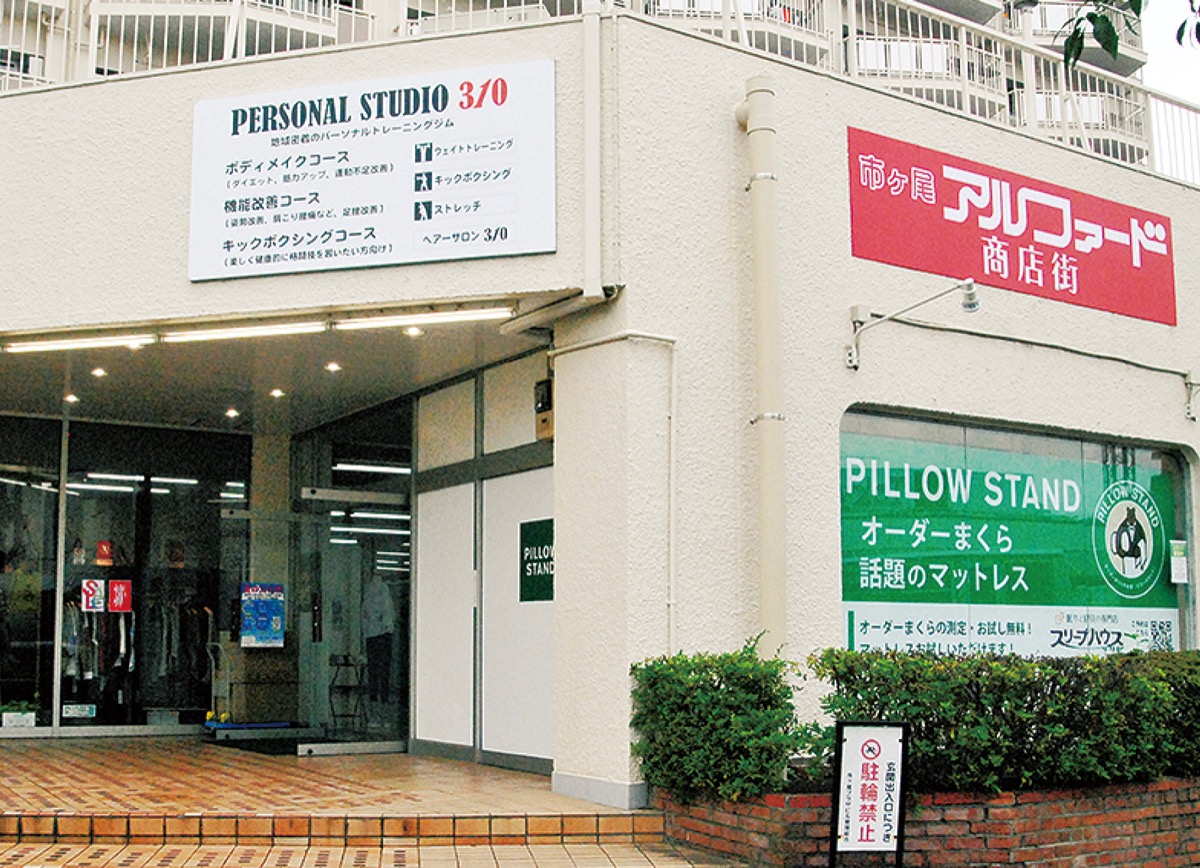 市ケ尾で夏の文化祭