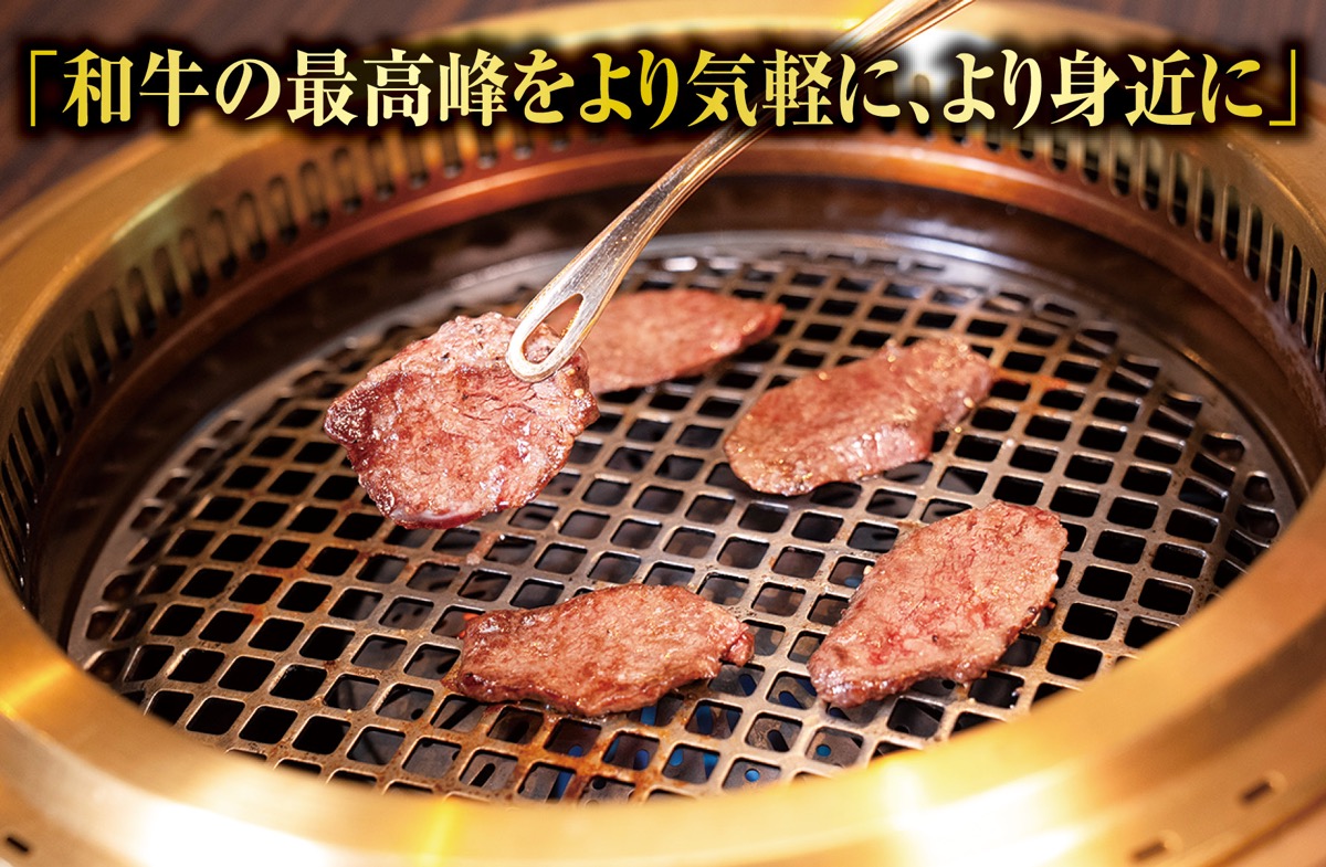 極上松阪牛が半額に！