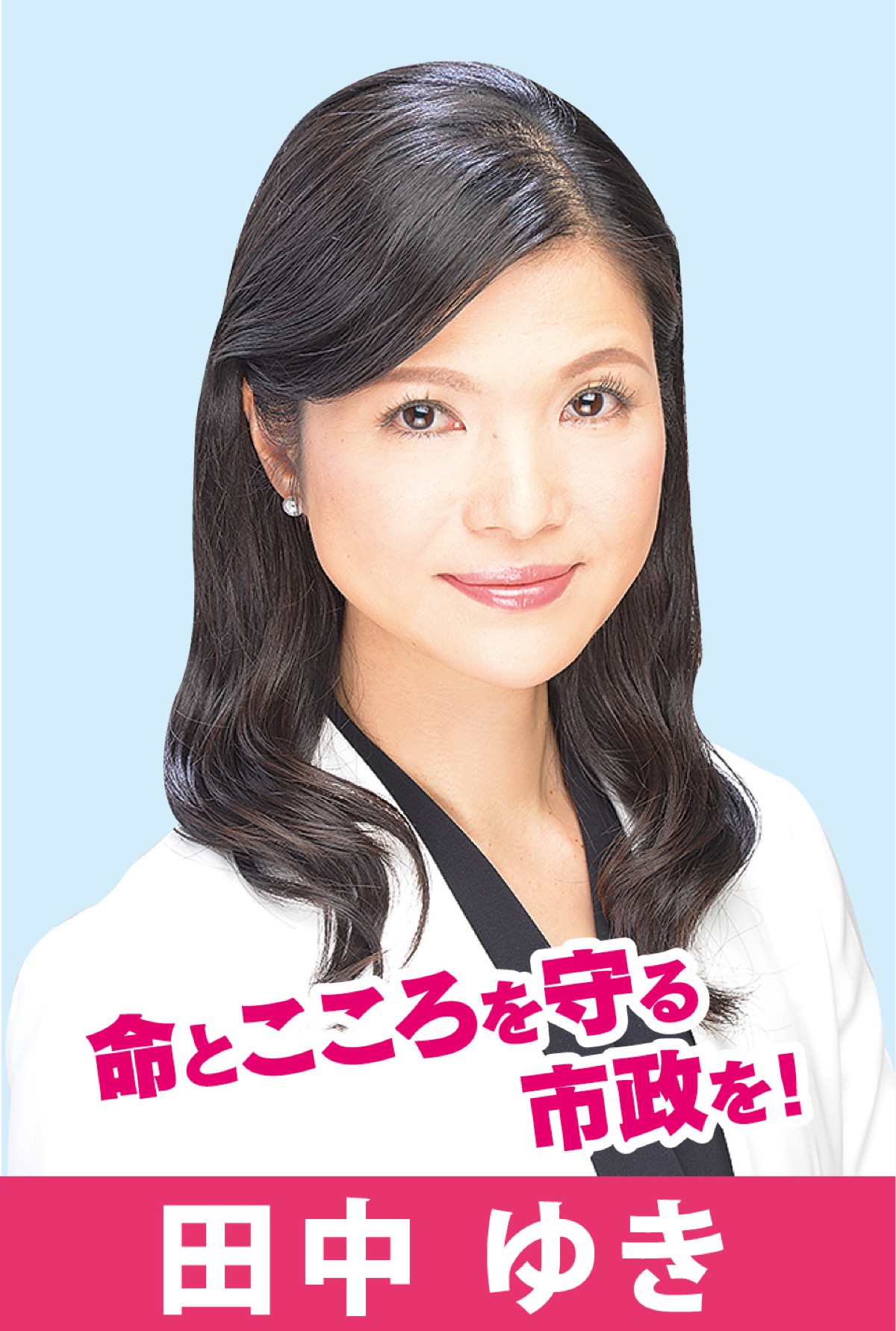 ｢もったいない｣を大切に