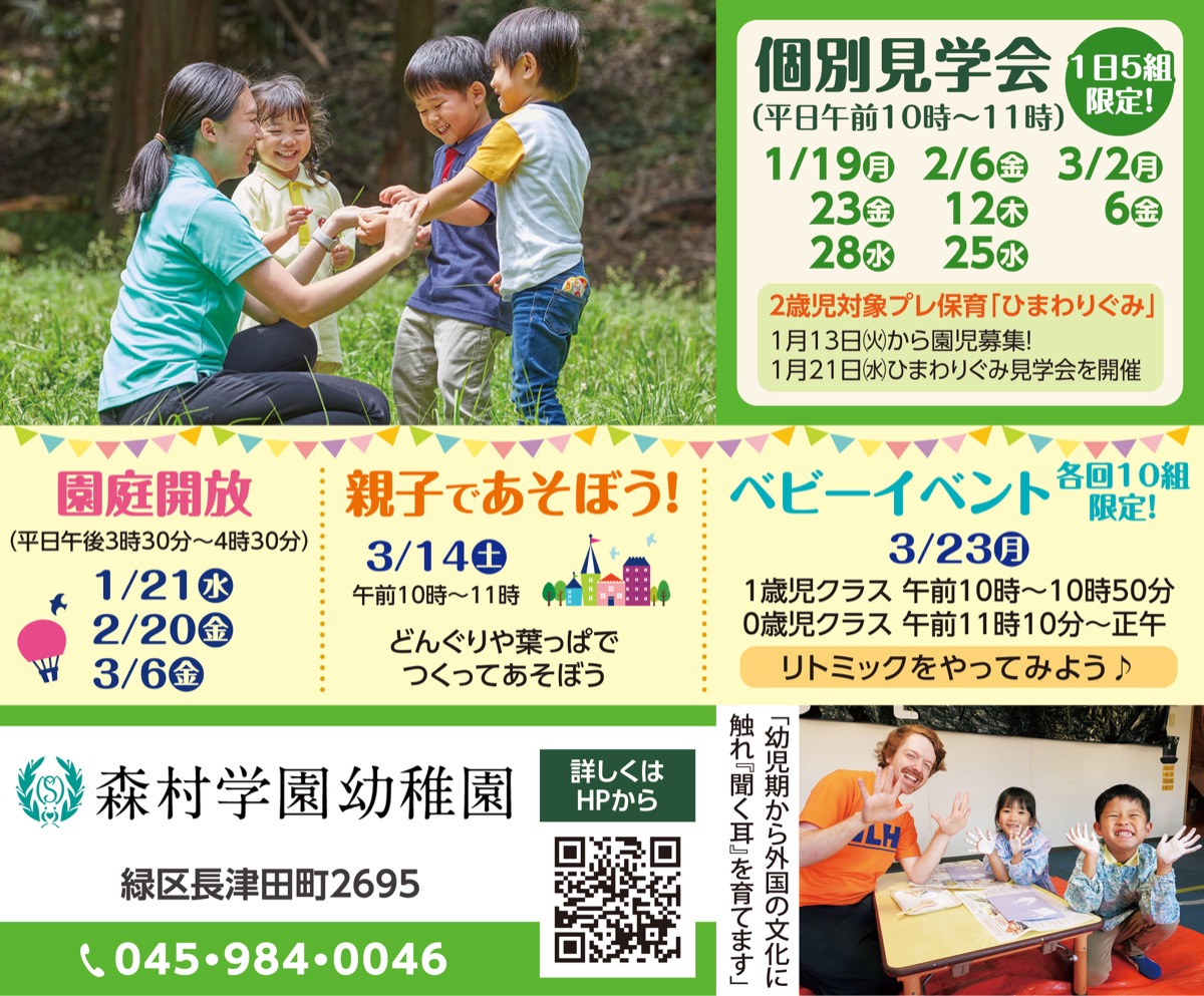 豊かな環境で学ぶ喜びを