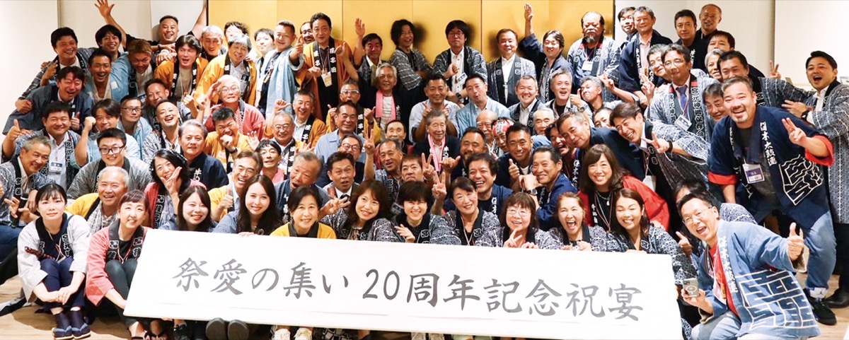 谷戸宮の交流支え20年