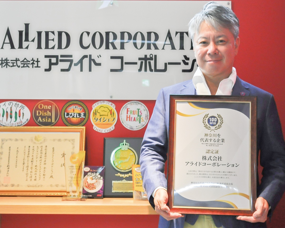 県を代表する企業に認定