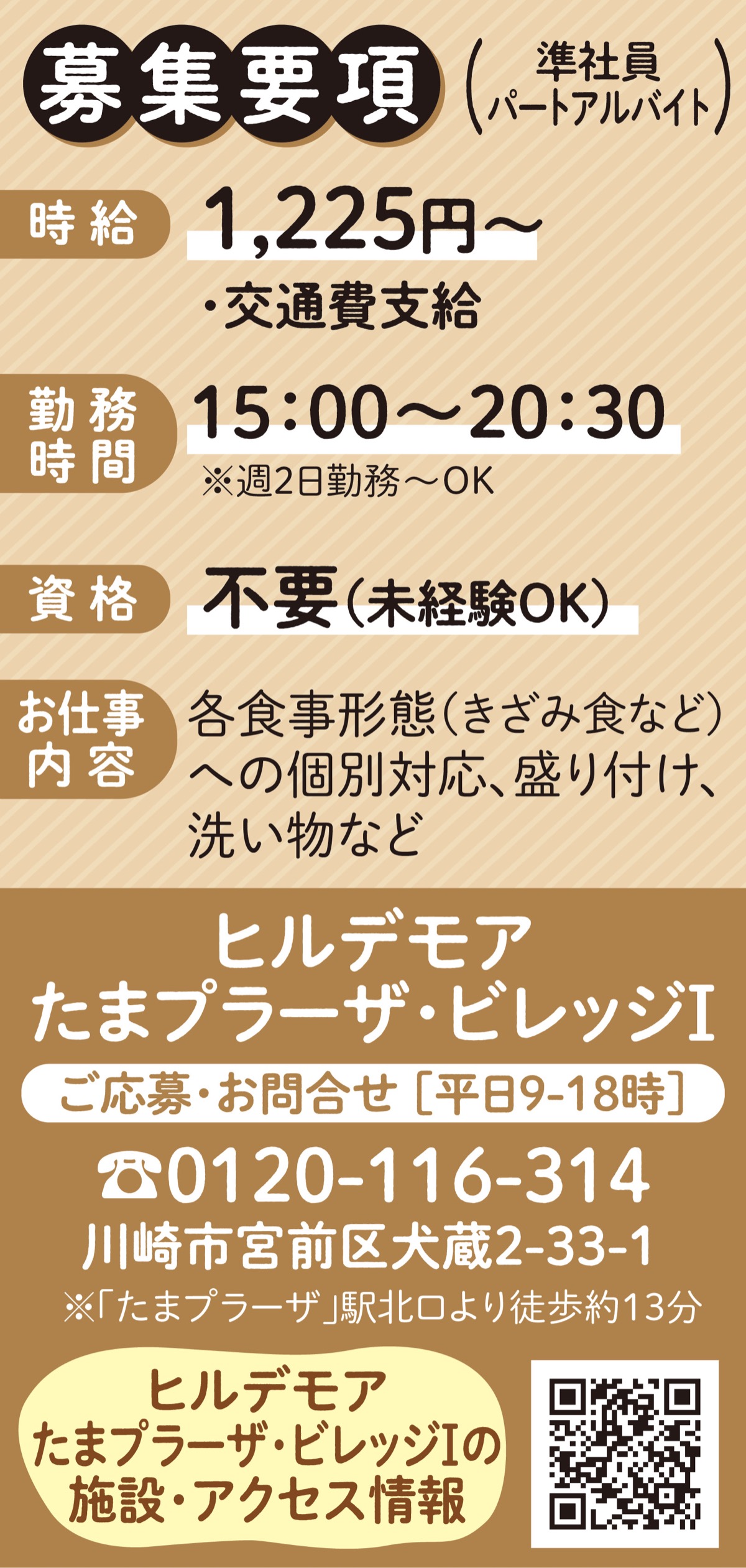｢美味しいね」が励み、喜びに