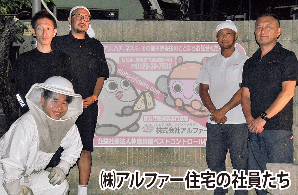 害虫・害獣駆除のプロ