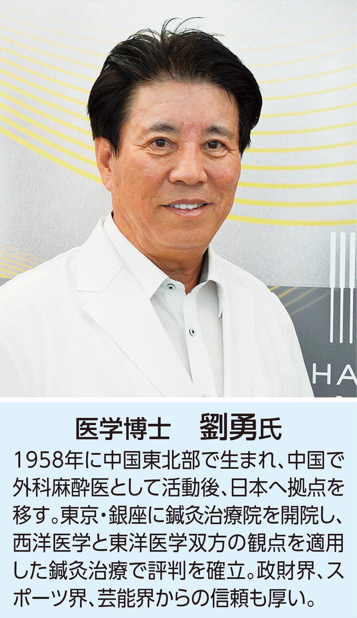 日頃からコツコツ「健康貯金」