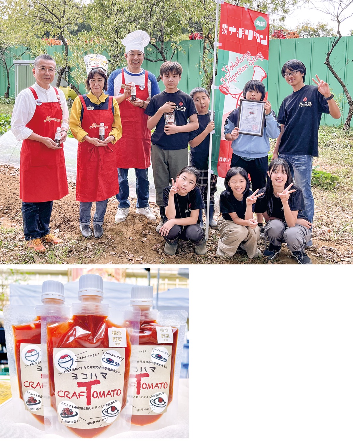 ケチャップが推奨商品に