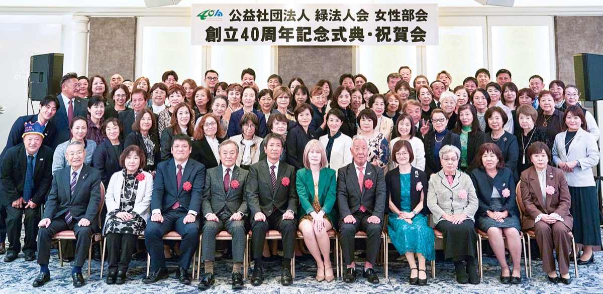 創立40周年、華やかに彩る