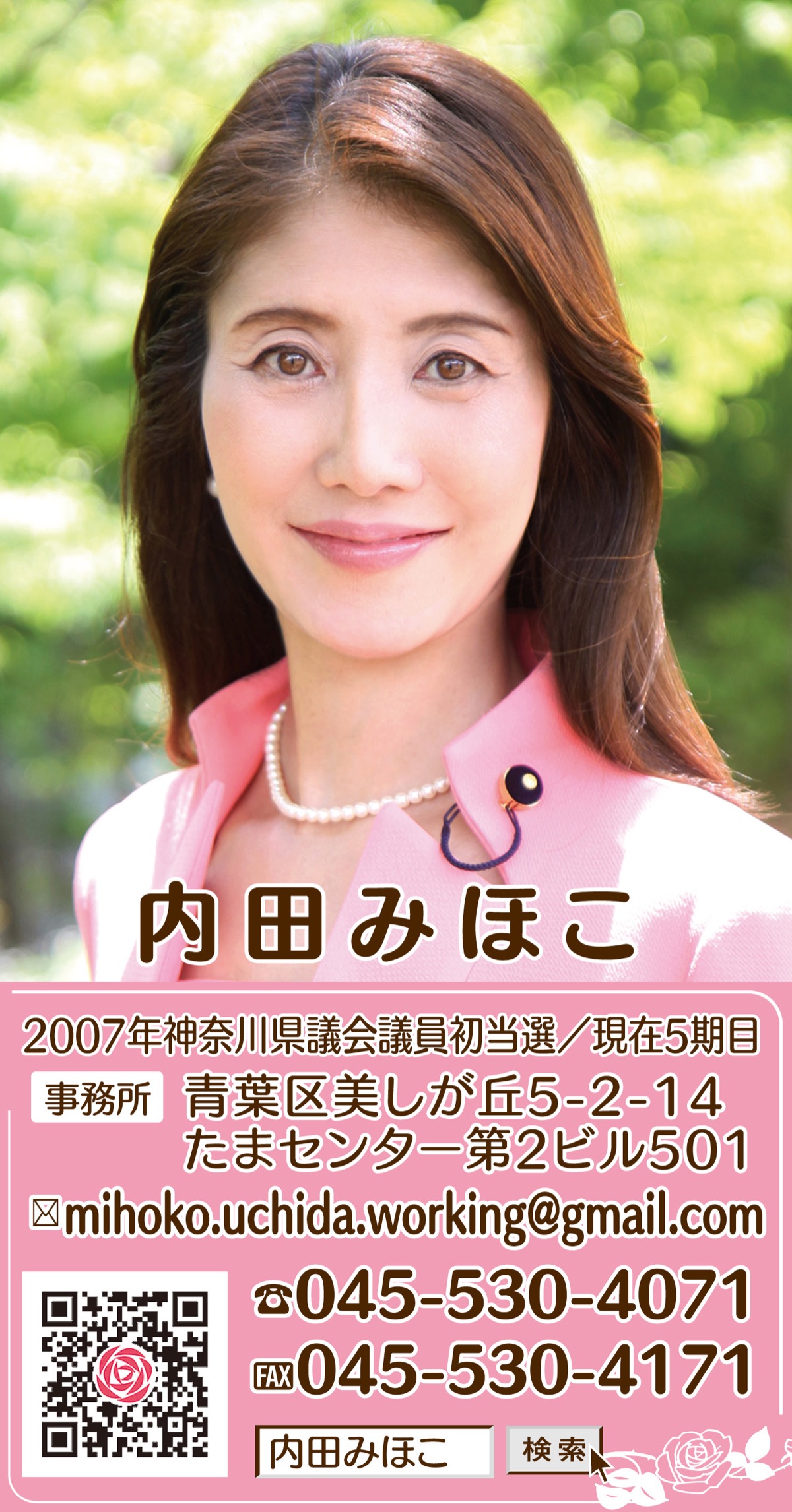 本年は「物価高騰対策」と「経済的な発展」に主軸を！