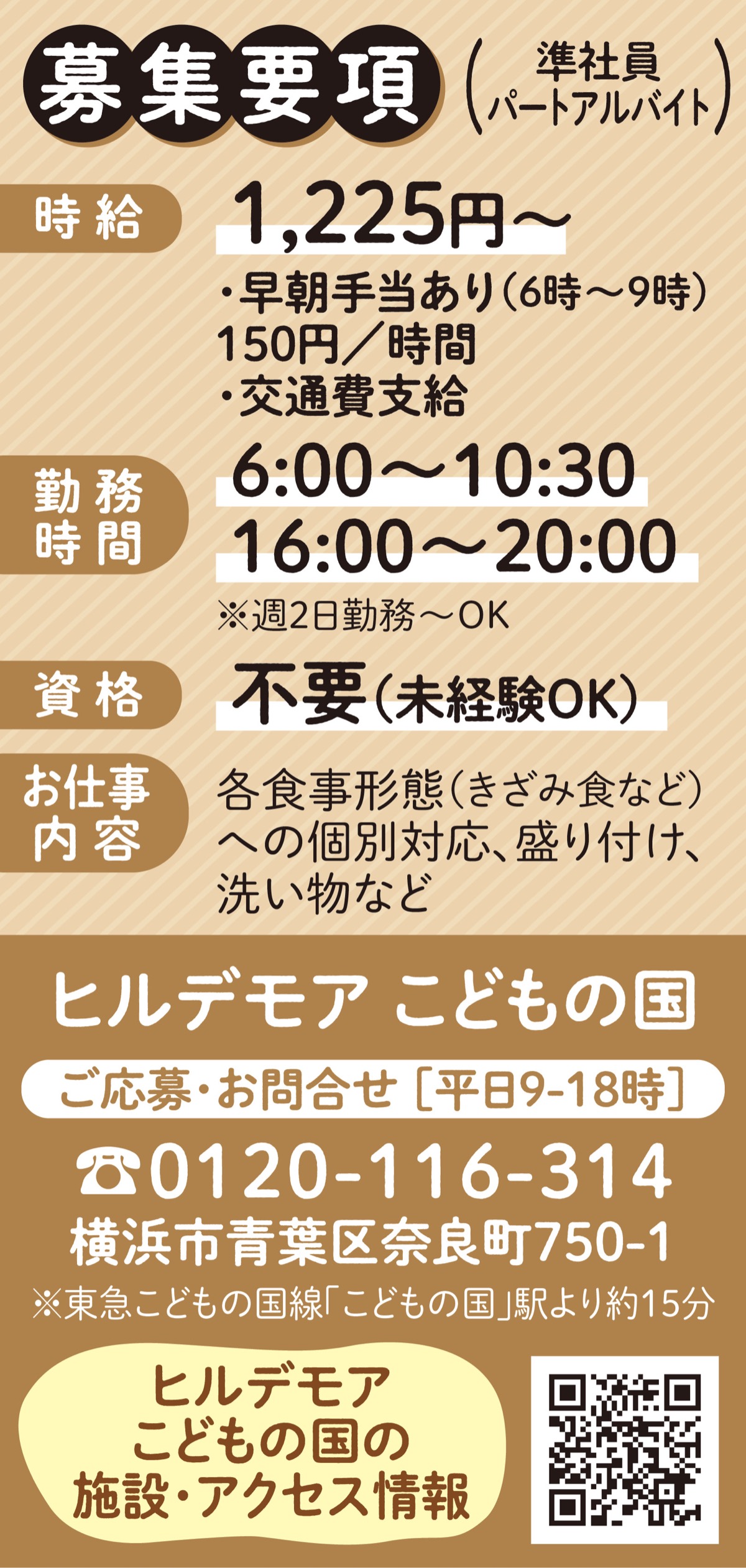 ｢美味しいね」が励み、喜びに