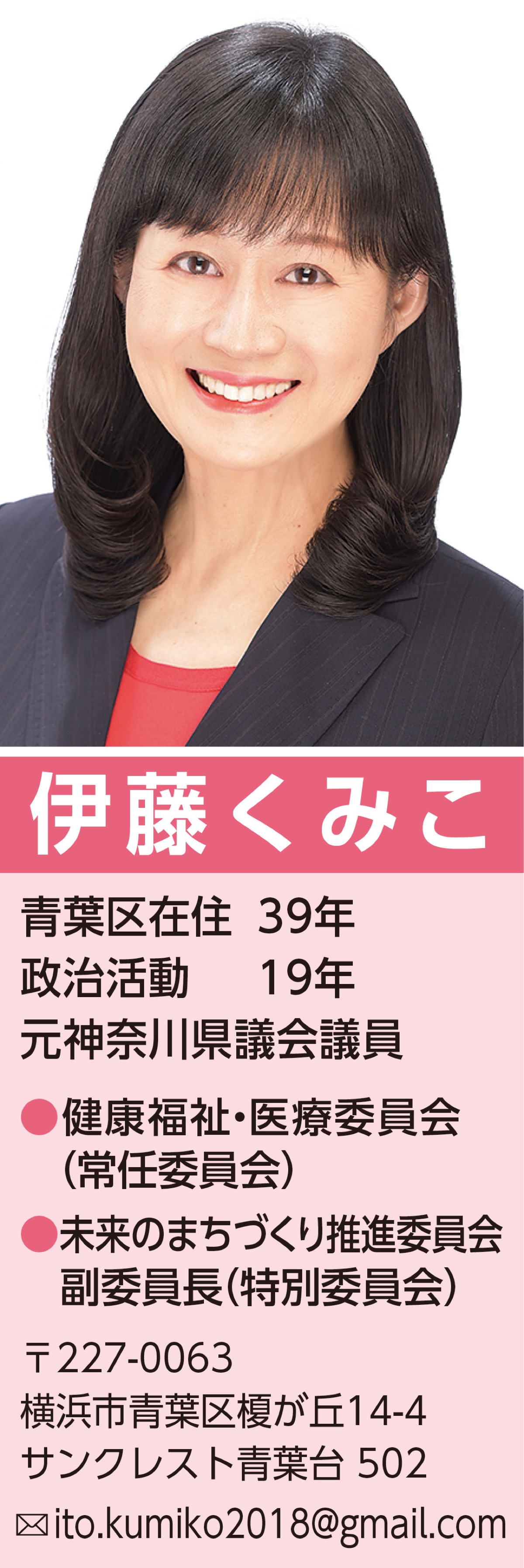 横浜のみらいを育む