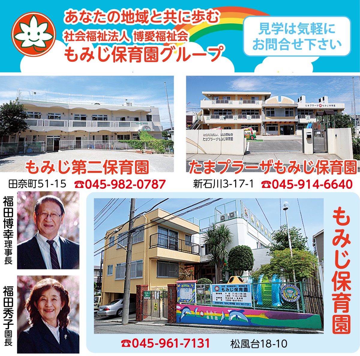 乳幼児保育 支えて