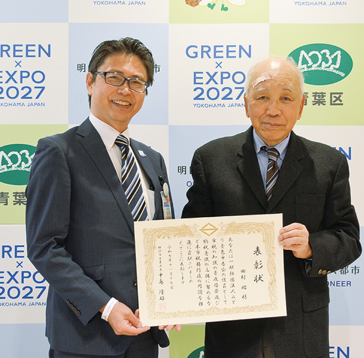 区長賞に田村副会長