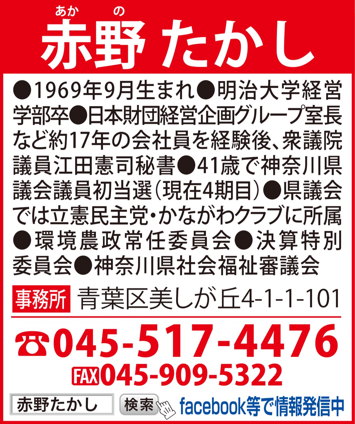 ｢これを行わずして真の改革はできない！｣ (写真2)