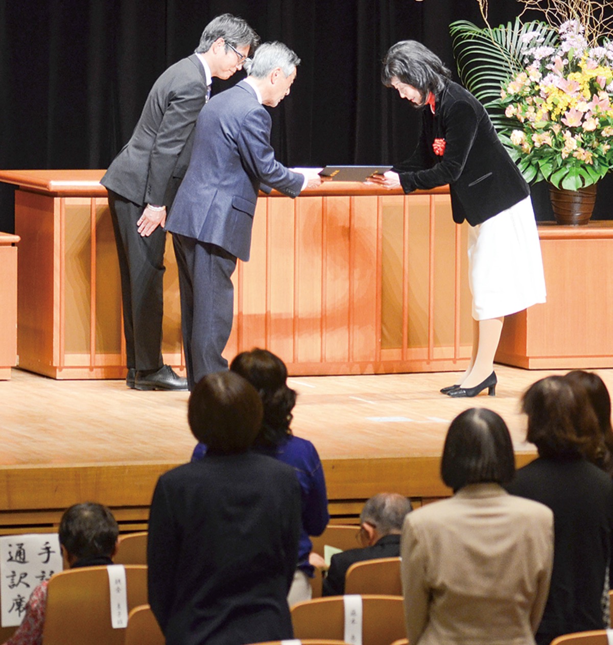 長年の功績に感謝