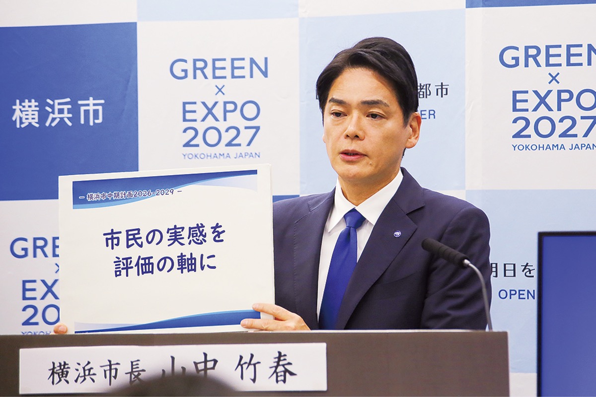 ｢市民の実感｣重要視