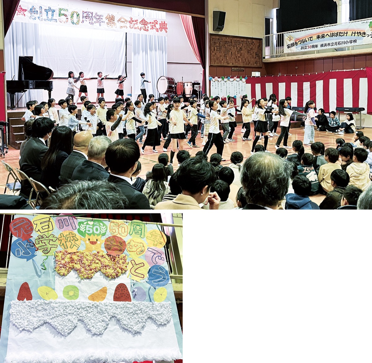 50周年迎え、式典