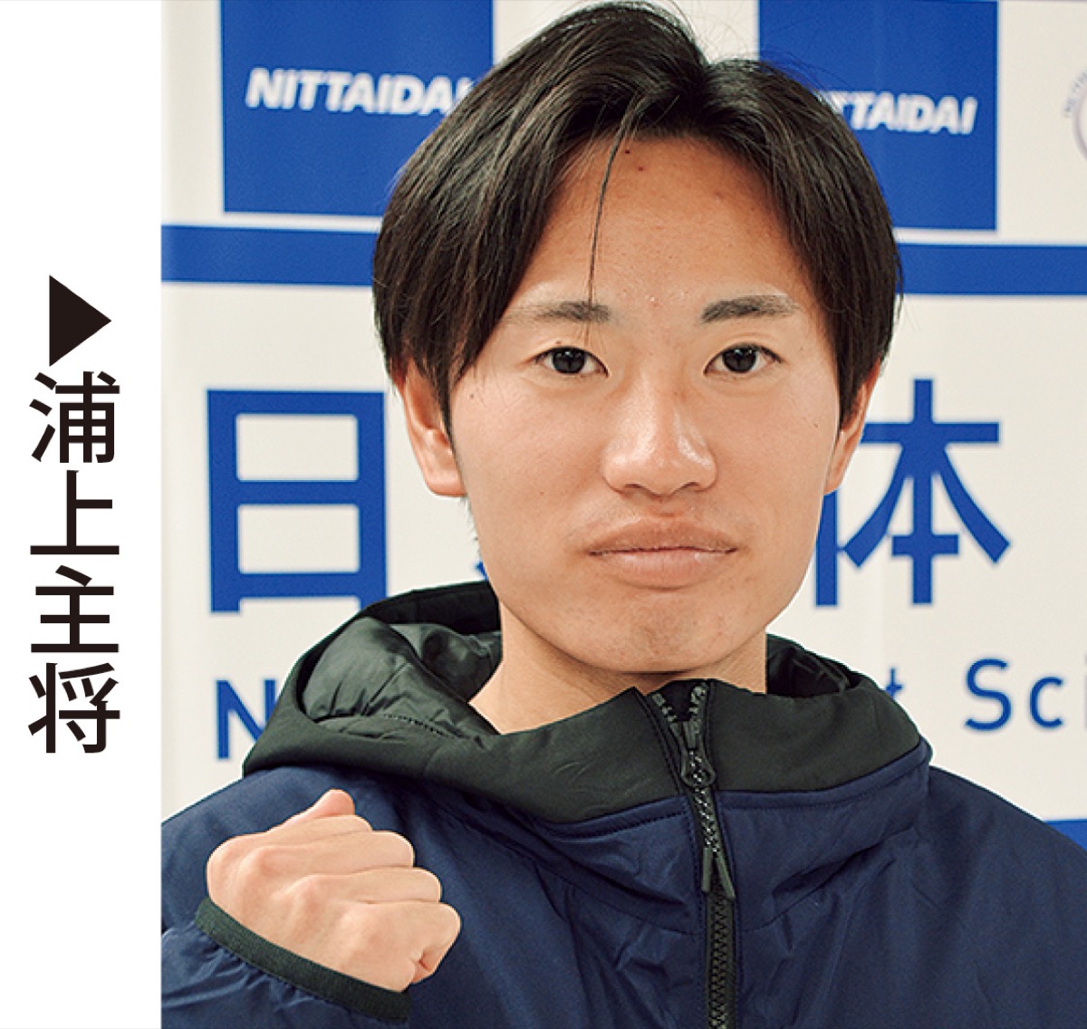 最大目標は｢シード権獲得｣ (写真2)