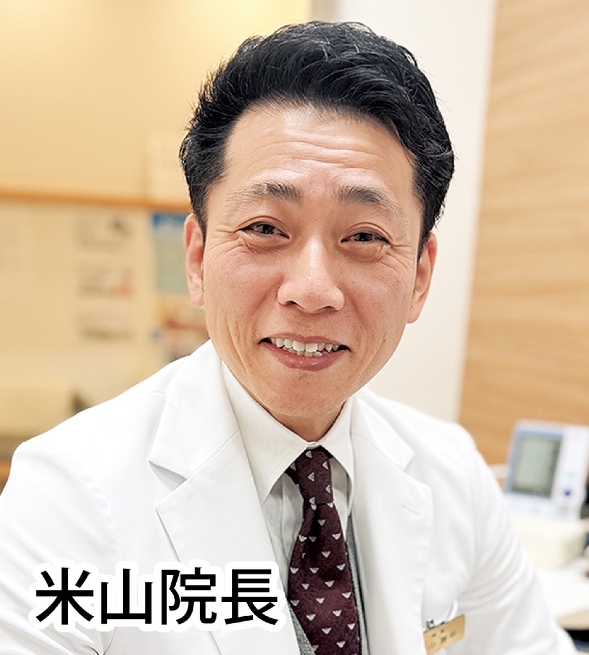 ｢お正月、医者からのお願い｣