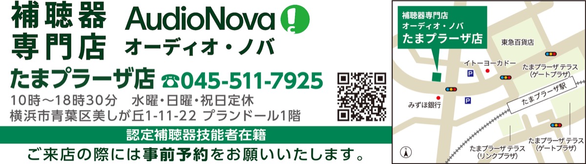 補聴器体験会 ３月31日まで (写真2)